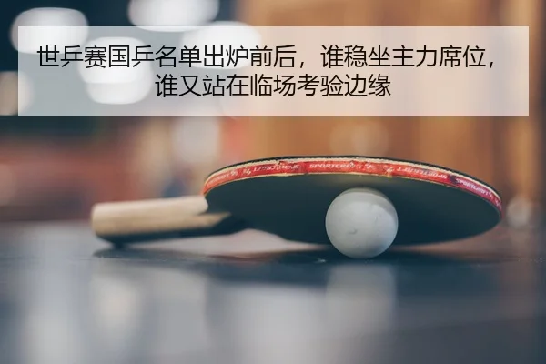 shi-ping-sai-guo-ping-ming-dan-chu-lu-qian-hou-shui-wen-zuo-zhu-li-xi-wei-shui-you-zhan-zai-lin-chang-kao-yan-bian-yuan-3-560.jpg