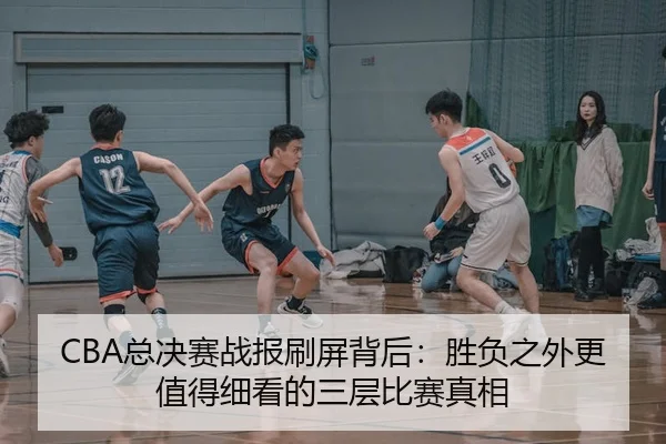 zong-jue-sai-zhan-bao-shua-ping-bei-hou-sheng-fu-zhi-wai-geng-zhi-de-xi-kan-de-san-ceng-bi-sai-zhen-xiang-2-180.jpg